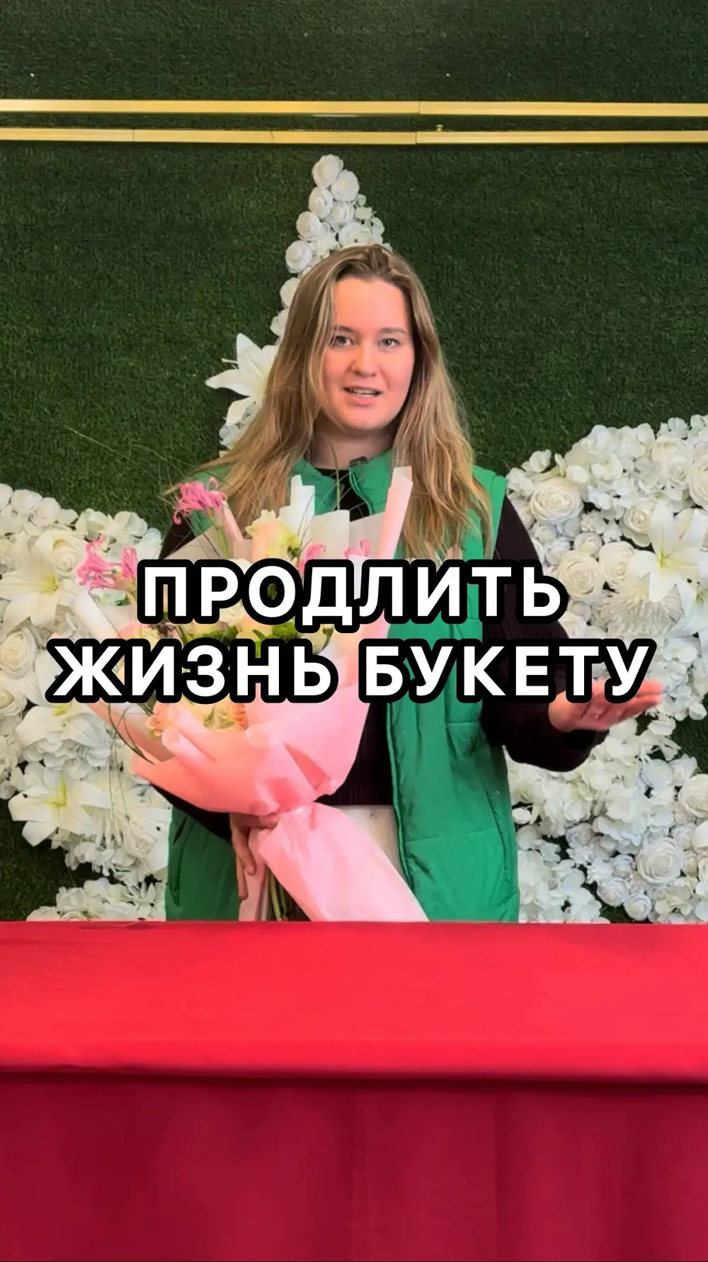 Клип №1 — Цветоптторг