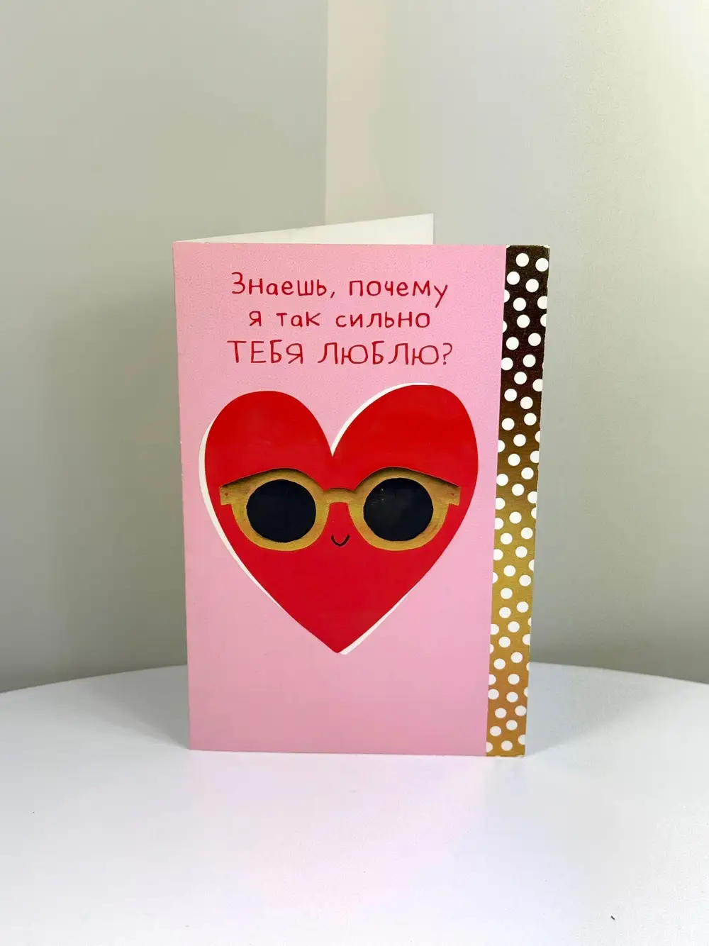 Открытка "СЕРДЦЕ" — Цветоптторг